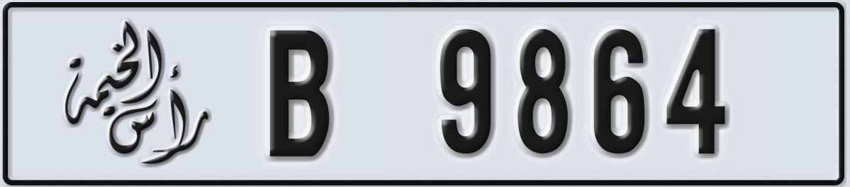 UAE License Plate Ras Al Khaimah B 9864