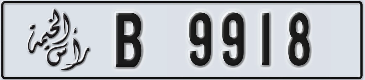 UAE License Plate Ras Al Khaimah B 9918