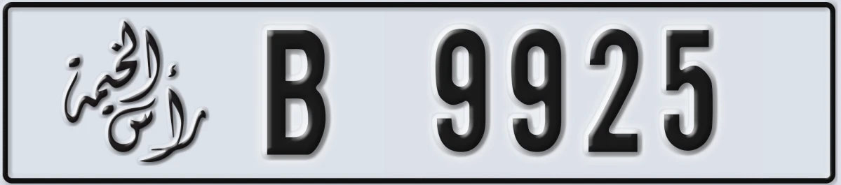 UAE License Plate Ras Al Khaimah B 9925