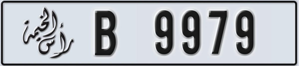 UAE License Plate Ras Al Khaimah B 9979