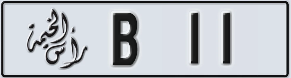 UAE License Plate Ras Al Khaimah B X11Y