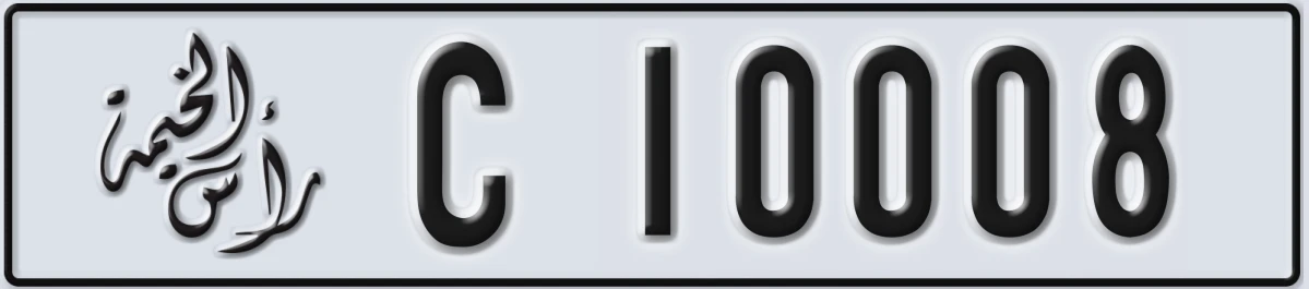 UAE License Plate Ras Al Khaimah C 10008