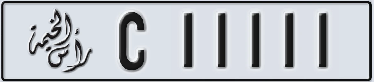 UAE License Plate Ras Al Khaimah C 11111