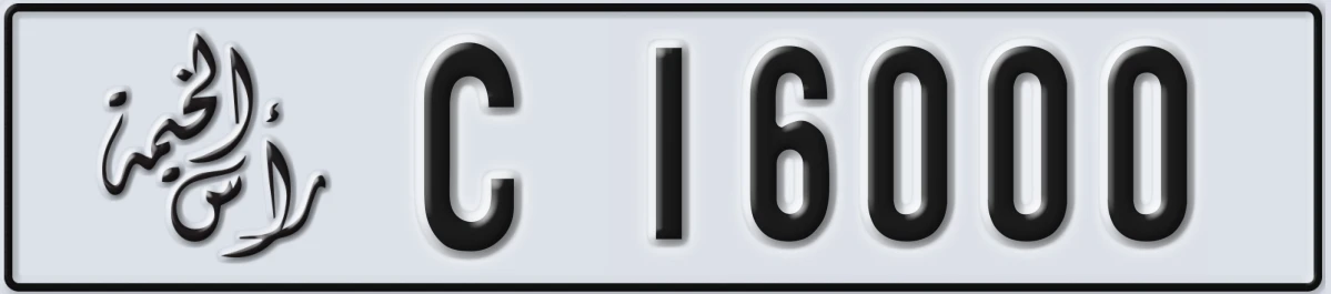UAE License Plate Ras Al Khaimah C 16000
