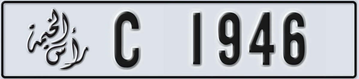 UAE License Plate Ras Al Khaimah C 1946