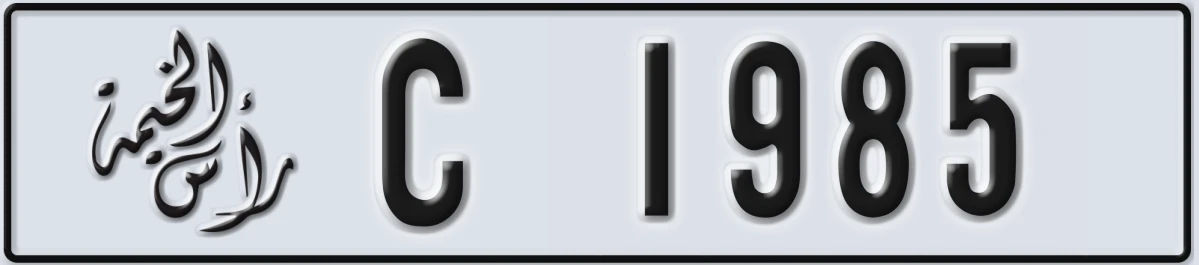 UAE License Plate Ras Al Khaimah C 1985