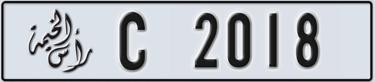 UAE License Plate Ras Al Khaimah C 2018