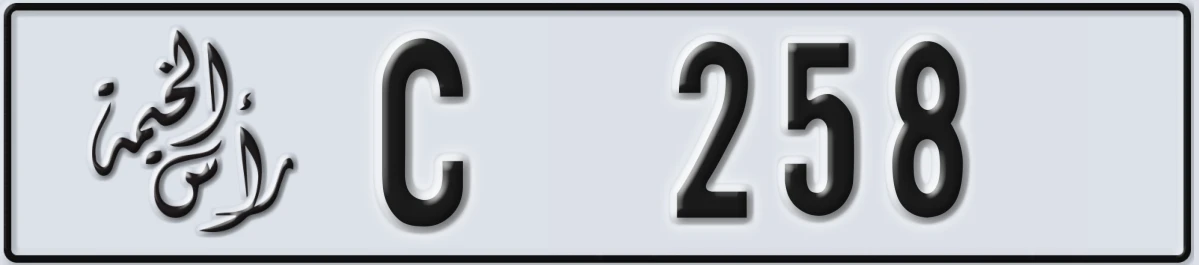 UAE License Plate Ras Al Khaimah C 258