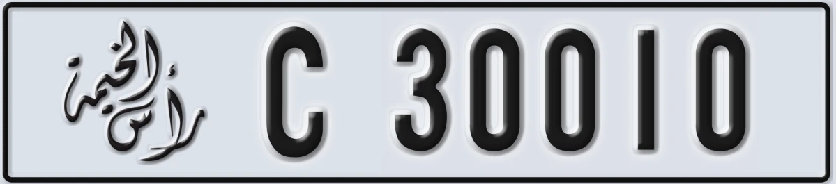 UAE License Plate Ras Al Khaimah C 30010
