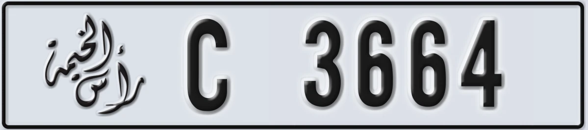 UAE License Plate Ras Al Khaimah C 3664