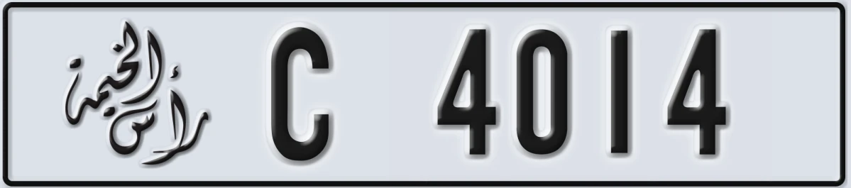 UAE License Plate Ras Al Khaimah C 4014