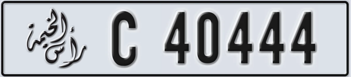 UAE License Plate Ras Al Khaimah C 40444