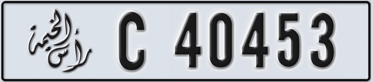 UAE License Plate Ras Al Khaimah C 40453