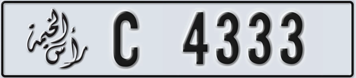 UAE License Plate Ras Al Khaimah C 4333