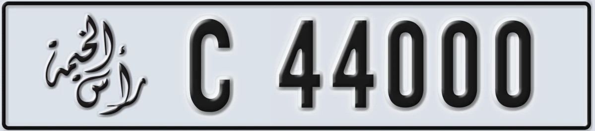 UAE License Plate Ras Al Khaimah C 44000