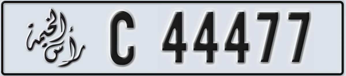 UAE License Plate Ras Al Khaimah C 44477