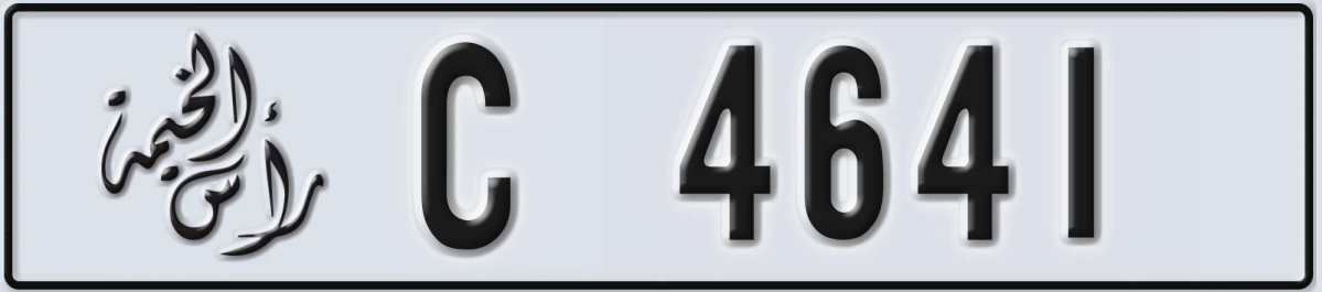 UAE License Plate Ras Al Khaimah C 4641