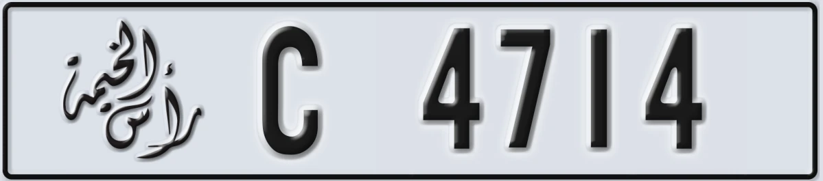 UAE License Plate Ras Al Khaimah C 4714