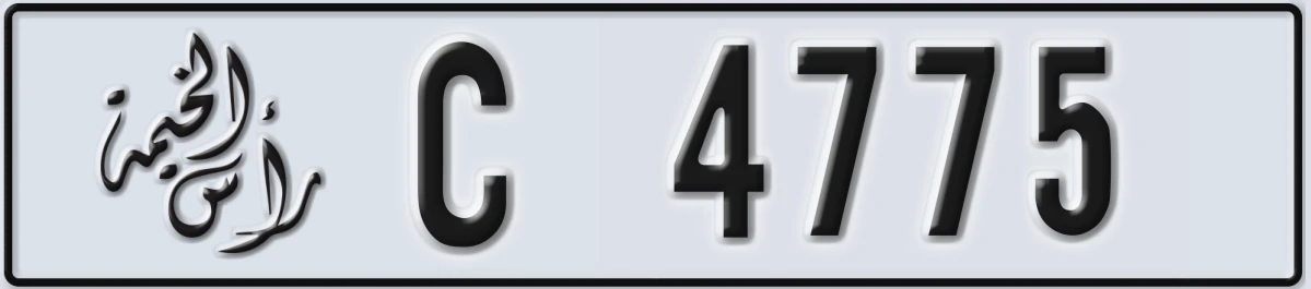 UAE License Plate Ras Al Khaimah C 4775