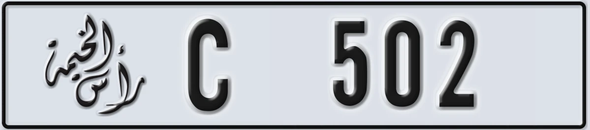 UAE License Plate Ras Al Khaimah C 502