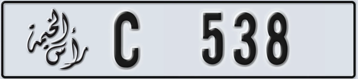 UAE License Plate Ras Al Khaimah C 538