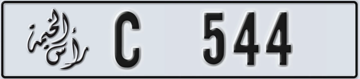 UAE License Plate Ras Al Khaimah C 544