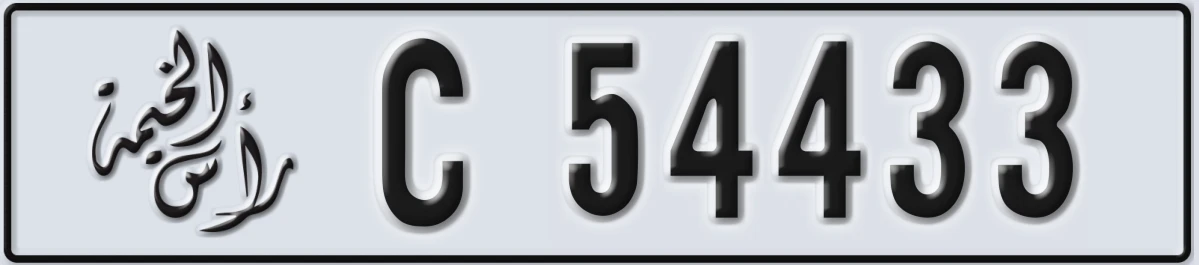 UAE License Plate Ras Al Khaimah C 54433