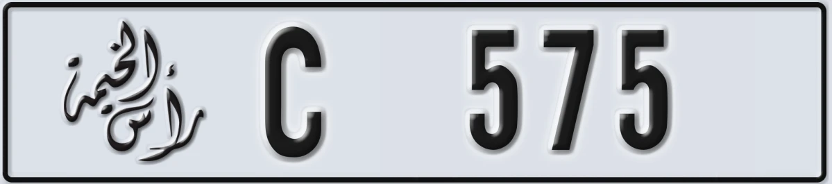 UAE License Plate Ras Al Khaimah C 575