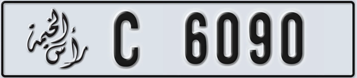 UAE License Plate Ras Al Khaimah C 6090