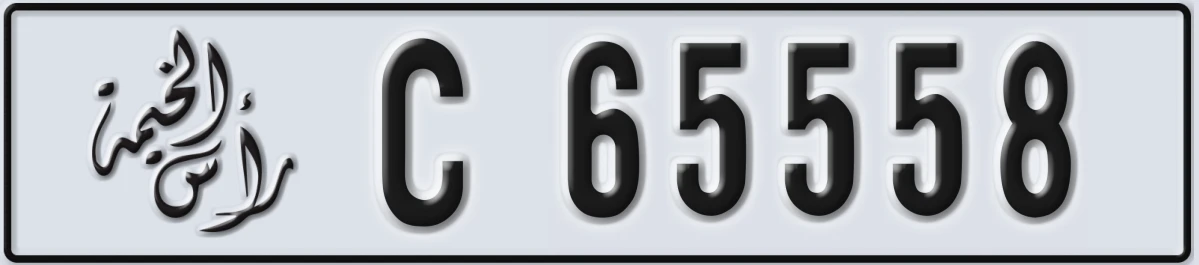 UAE License Plate Ras Al Khaimah C 65558