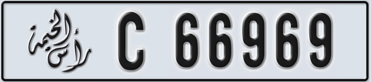 UAE License Plate Ras Al Khaimah C 66969