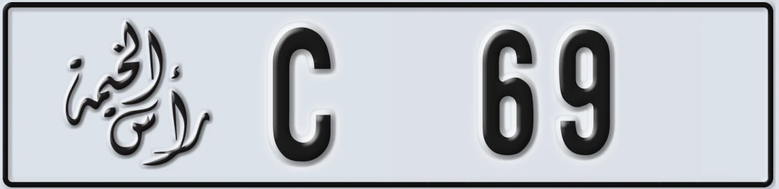 UAE License Plate Ras Al Khaimah C 6X9