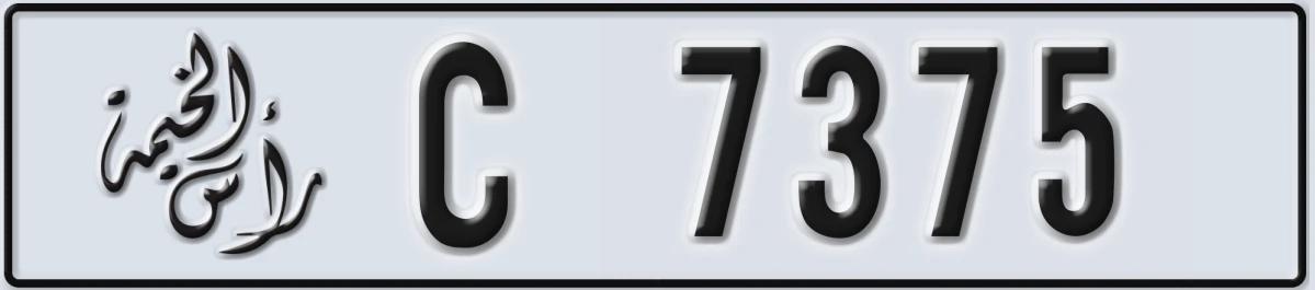 UAE License Plate Ras Al Khaimah C 7375