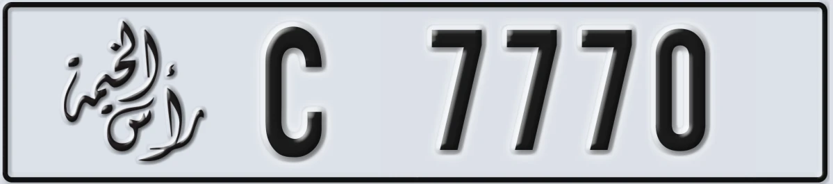 UAE License Plate Ras Al Khaimah C 7770