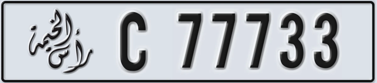 UAE License Plate Ras Al Khaimah C 77733