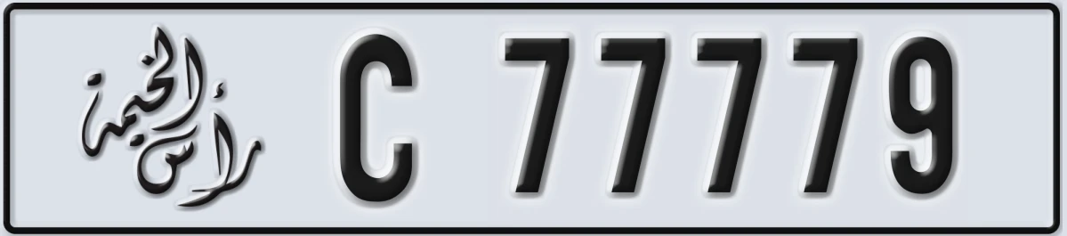 UAE License Plate Ras Al Khaimah C 77779