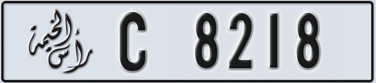 UAE License Plate Ras Al Khaimah C 8218