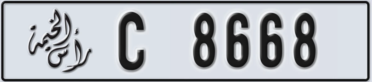 UAE License Plate Ras Al Khaimah C 8668