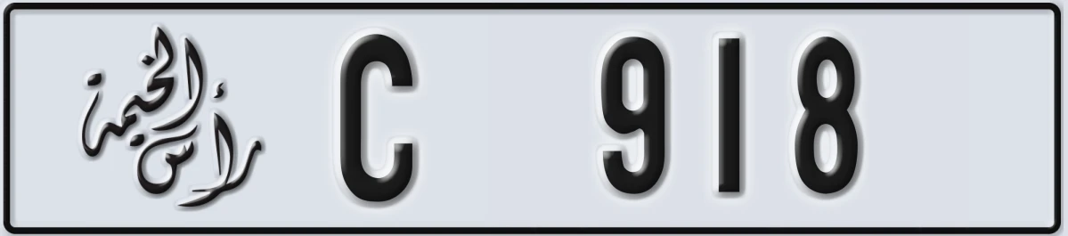 UAE License Plate Ras Al Khaimah C 918