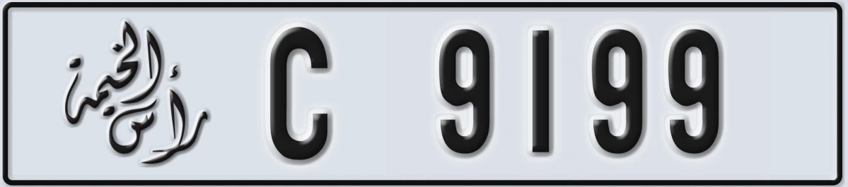 UAE License Plate Ras Al Khaimah C 9199