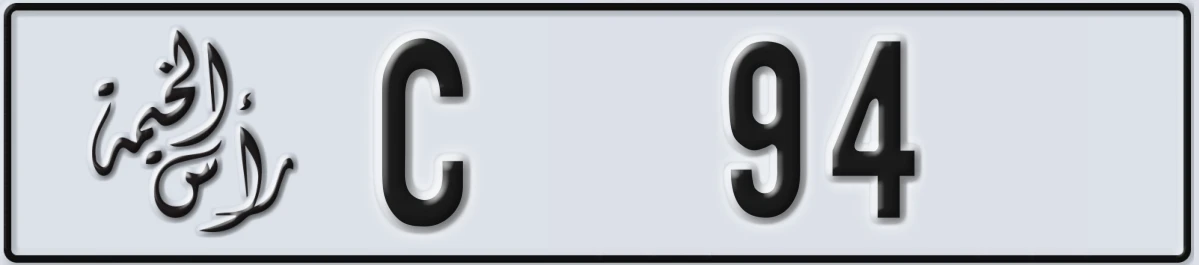 UAE License Plate Ras Al Khaimah C 94