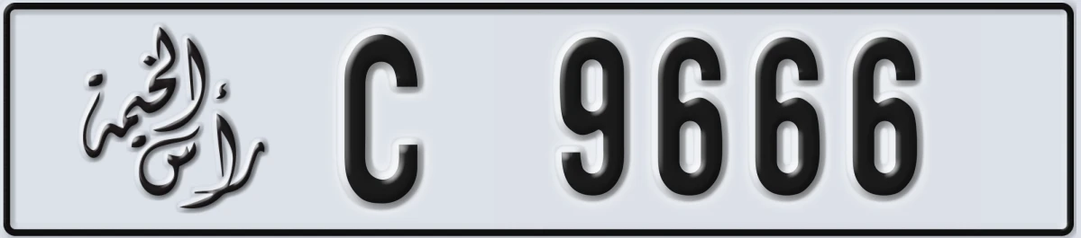 UAE License Plate Ras Al Khaimah C 9666