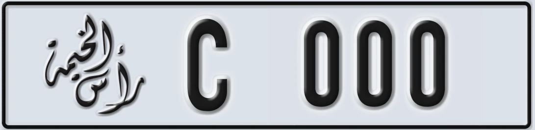 UAE License Plate Ras Al Khaimah C X000