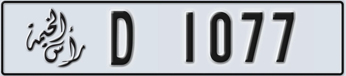 UAE License Plate Ras Al Khaimah D 1077