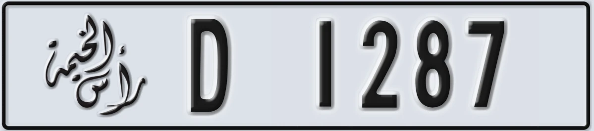 UAE License Plate Ras Al Khaimah D 1287