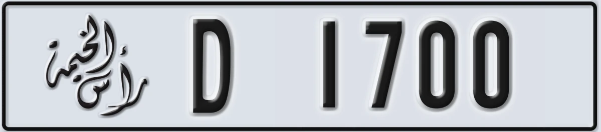 UAE License Plate Ras Al Khaimah D 1700