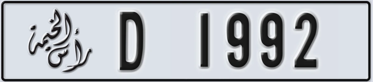 UAE License Plate Ras Al Khaimah D 1992