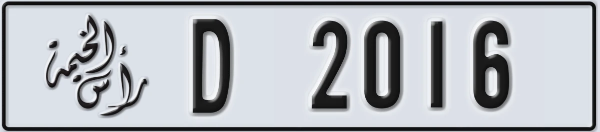UAE License Plate Ras Al Khaimah D 2016