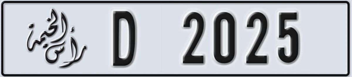 UAE License Plate Ras Al Khaimah D 2025