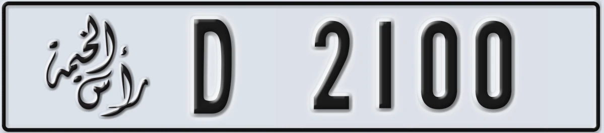 UAE License Plate Ras Al Khaimah D 2100